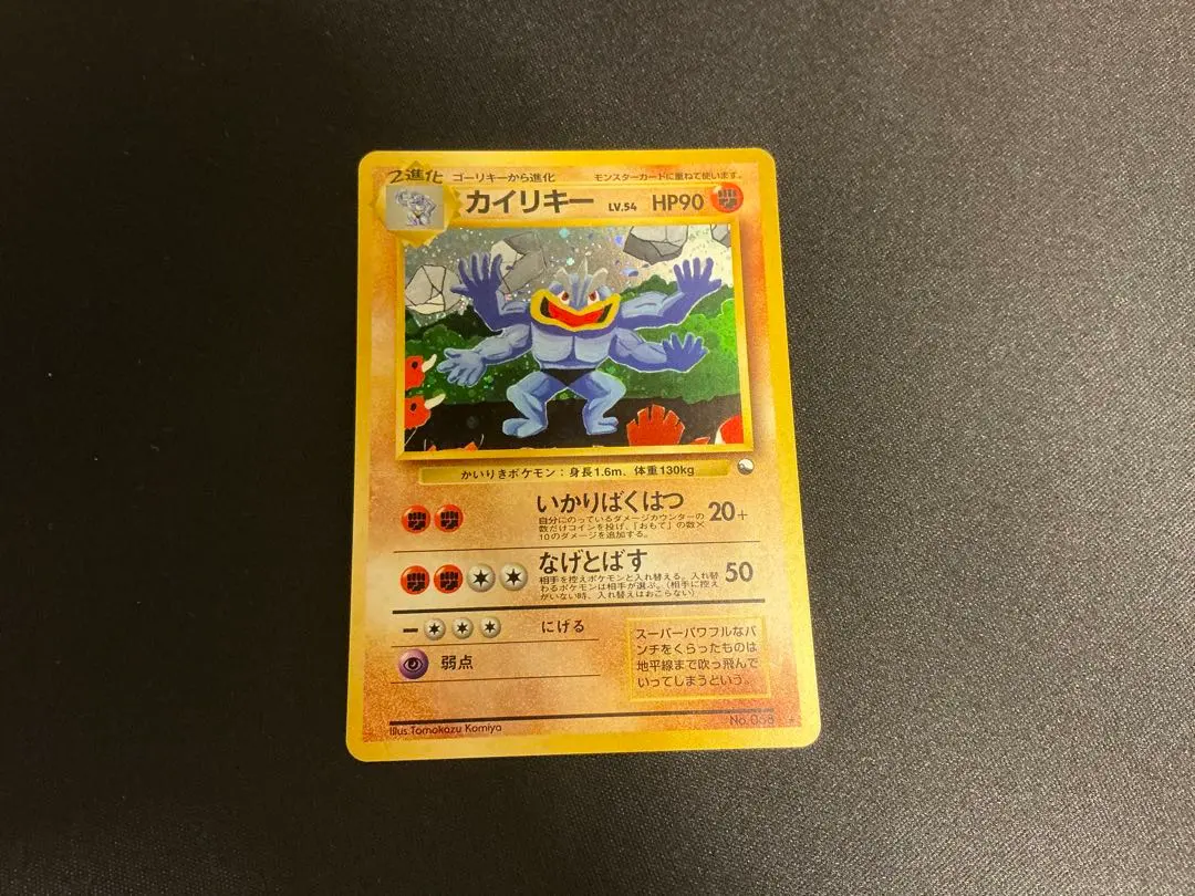 2026年最新】通信進化 カイリキーの人気アイテム - メルカリ