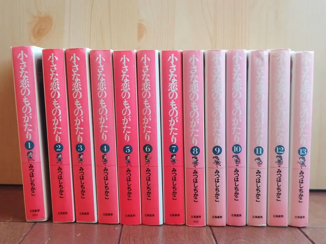 2026年最新】小さな恋のものがたり 全巻 みつはしの人気アイテム