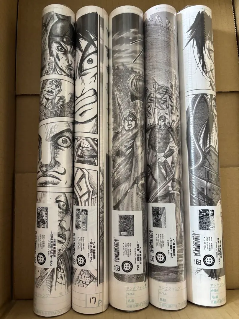 2026年最新】キングダム 原稿の人気アイテム - メルカリ