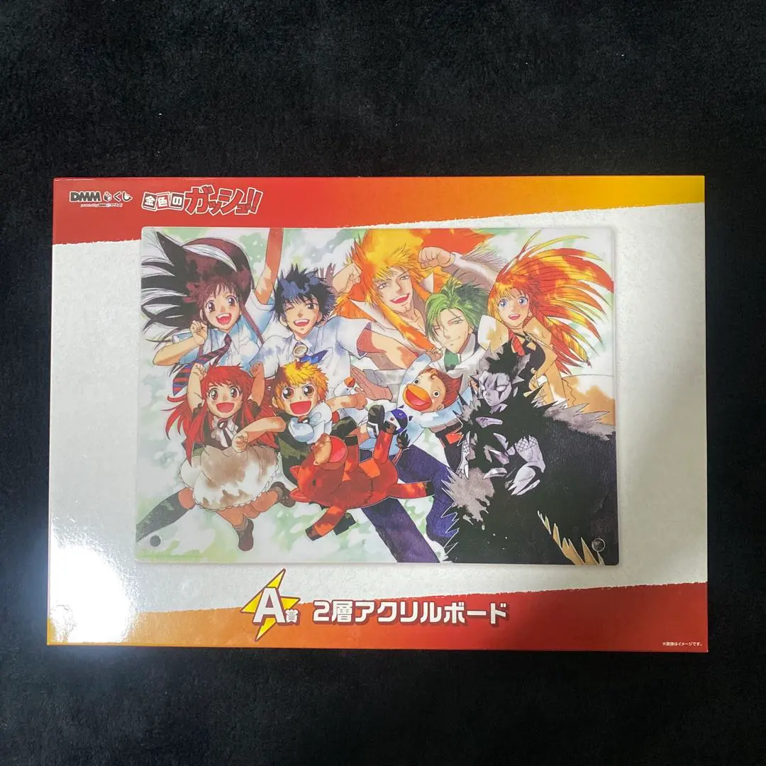 2026年最新】パズル ガッシュベルの人気アイテム - メルカリ