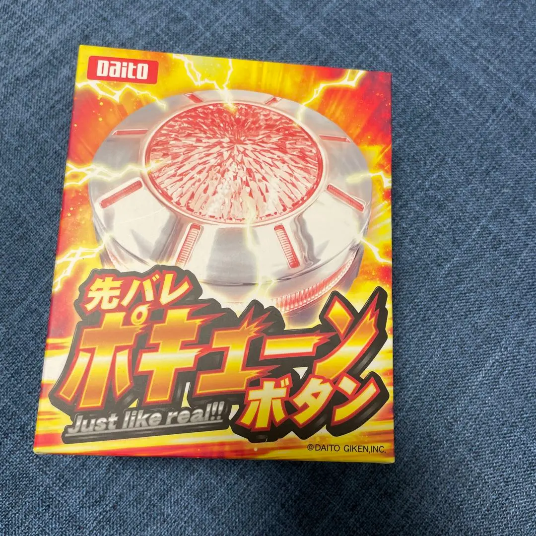 2026年最新】ポキューンの人気アイテム - メルカリ