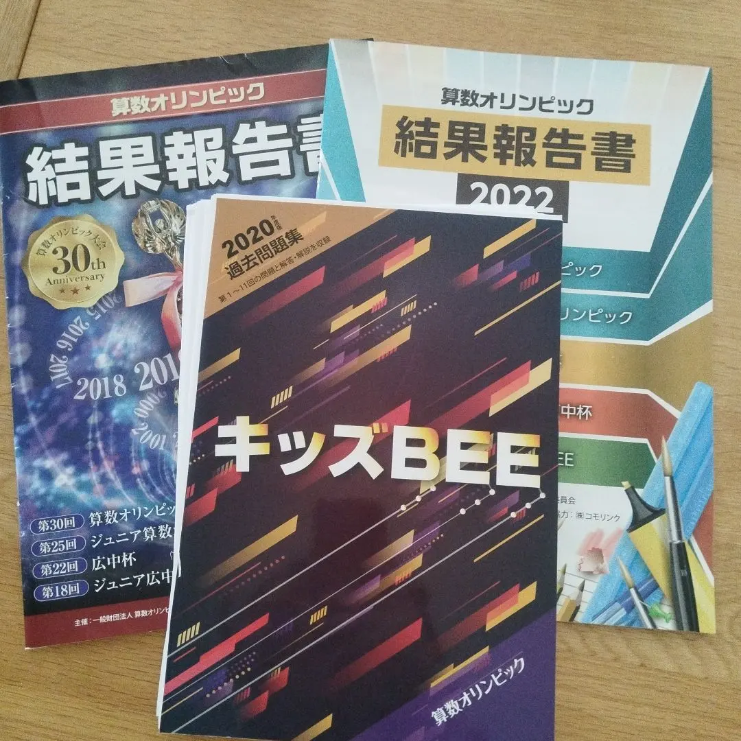 2026年最新】キッズbee 過去問題集の人気アイテム - メルカリ