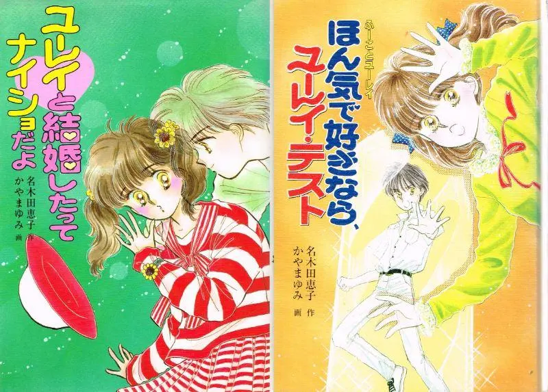 2026年最新】ふーことユーレイの人気アイテム - メルカリ