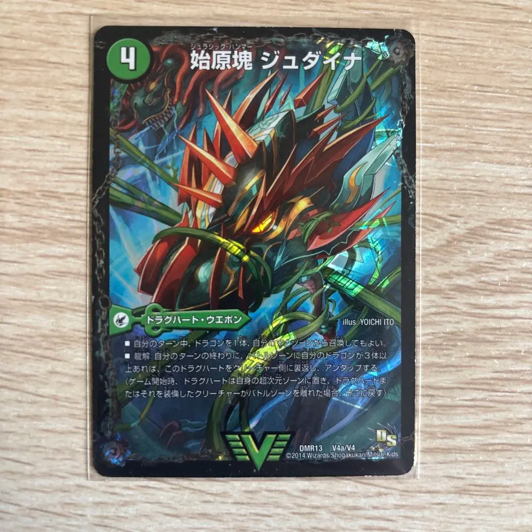 2026年最新】始原塊ジュダイナの人気アイテム - メルカリ