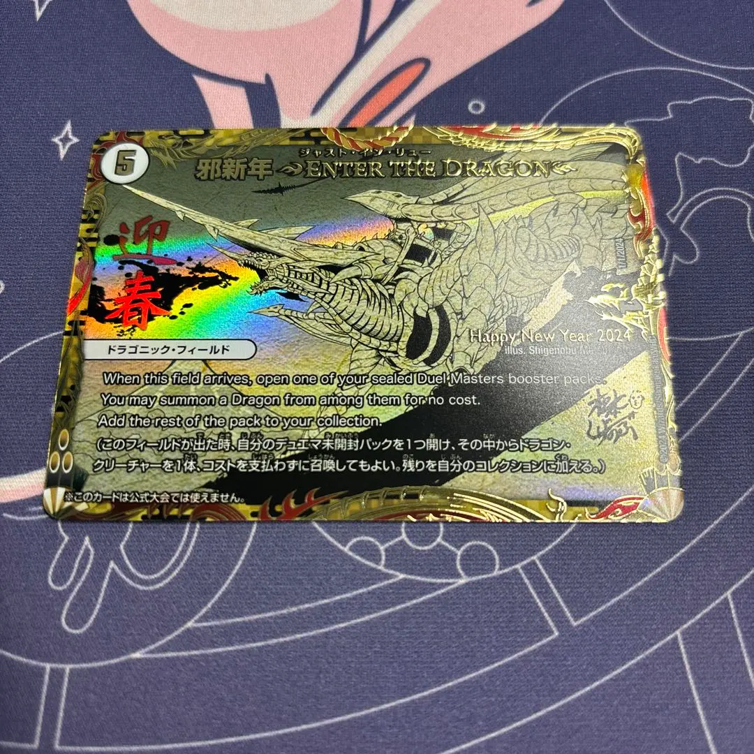 2026年最新】デュエルマスターズ邪新年の人気アイテム - メルカリ