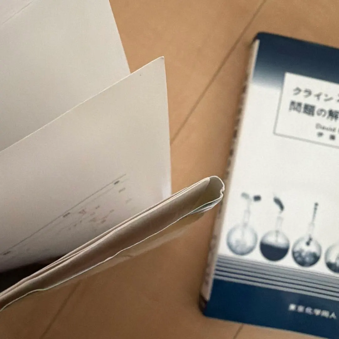 2026年最新】クライン有機化学の人気アイテム - メルカリ