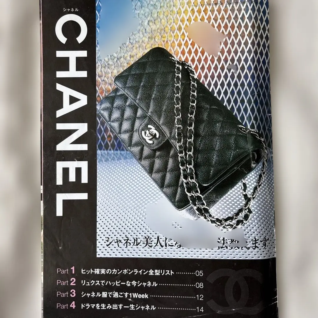 2026年最新】シャネル カタログ 1995の人気アイテム - メルカリ