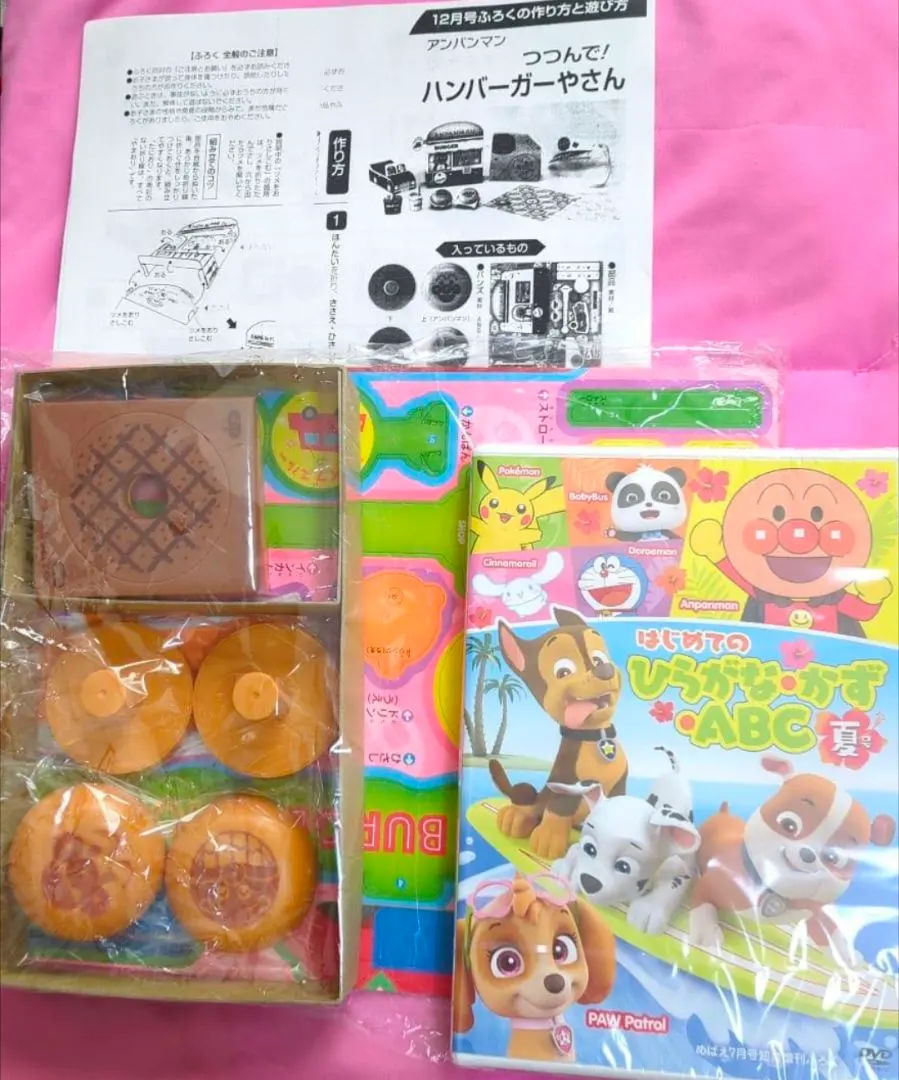 2026年最新】わくわくdvd おけいこの人気アイテム - メルカリ