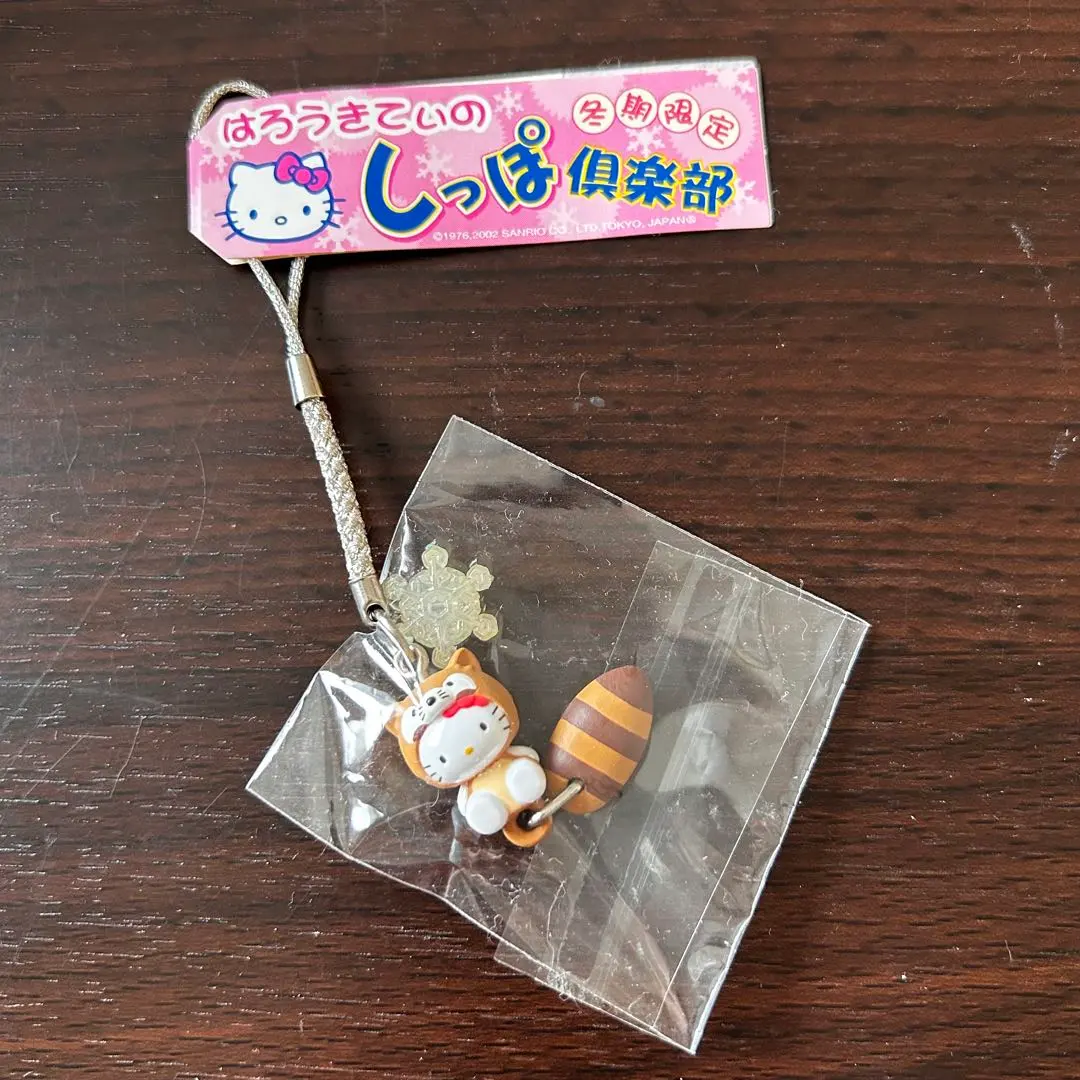 2026年最新】キティ しっぽ倶楽部の人気アイテム - メルカリ