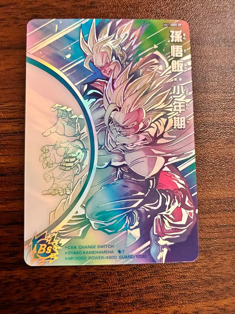 2026年最新】孫悟飯 少年期 mm1-asecの人気アイテム - メルカリ