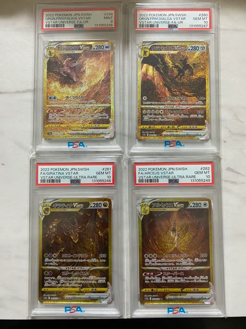 2026年最新】4神 ur psa10の人気アイテム - メルカリ