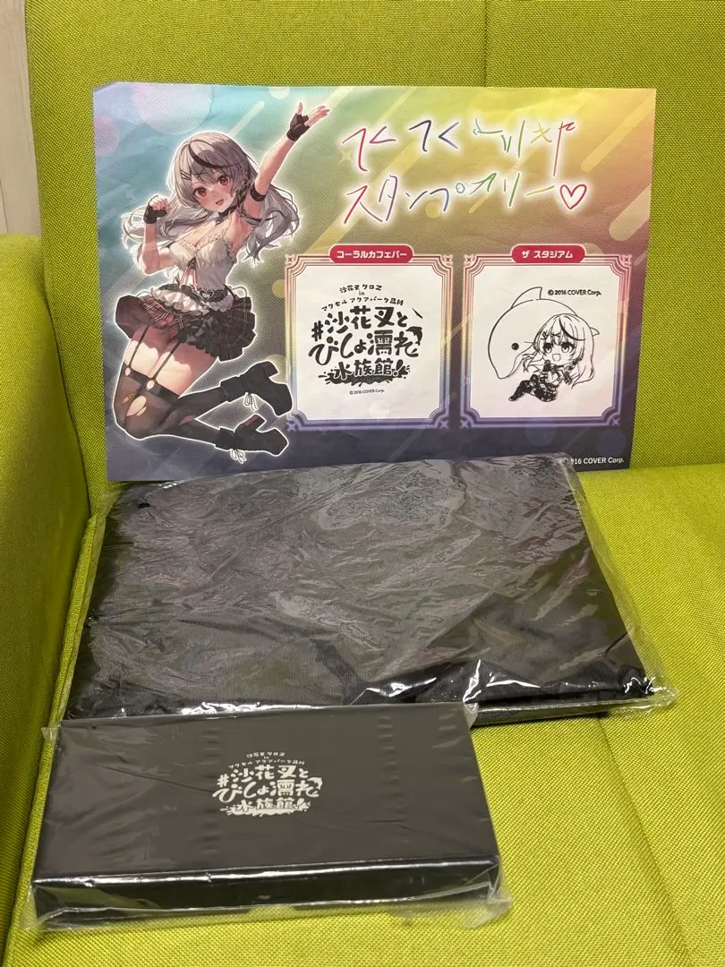 2026年最新】沙花叉とびしょ濡れ水族館の人気アイテム - メルカリ