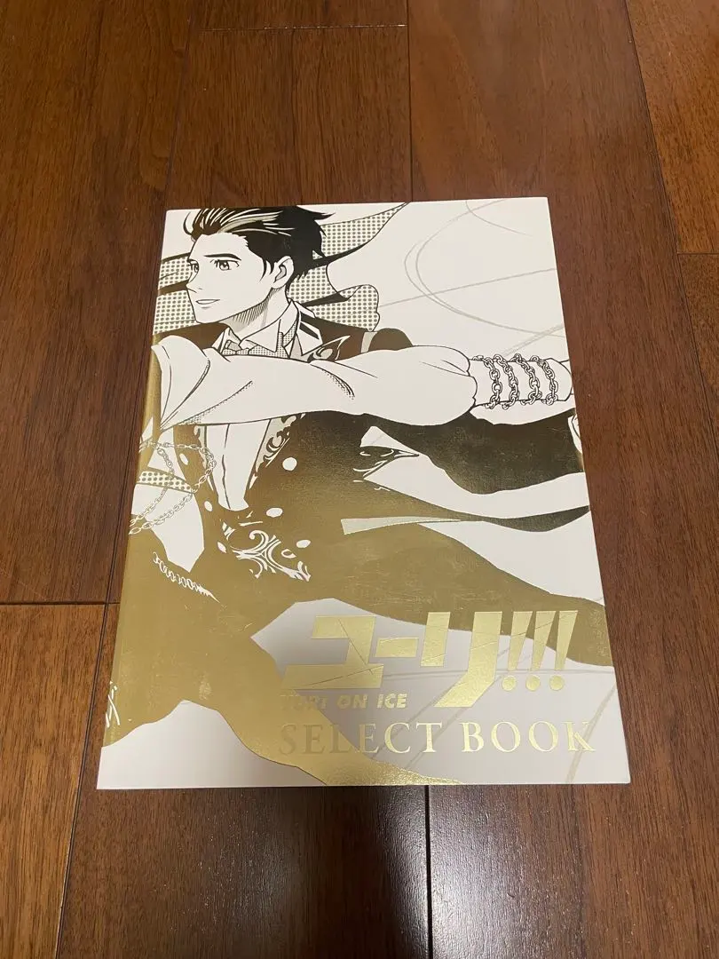 2026年最新】ユーリ on ice select bookの人気アイテム - メルカリ