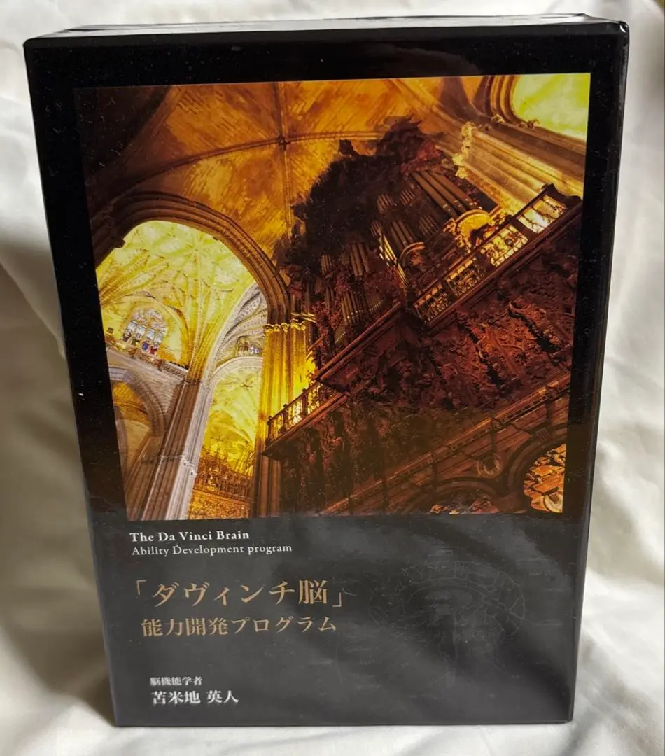 2026年最新】能力開発 ダヴィンチ脳の人気アイテム - メルカリ