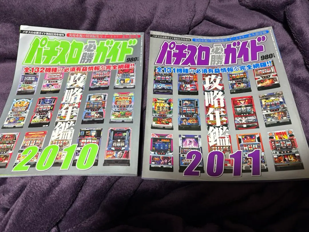 2026年最新】パチスロ必勝ガイド攻略年鑑の人気アイテム - メルカリ