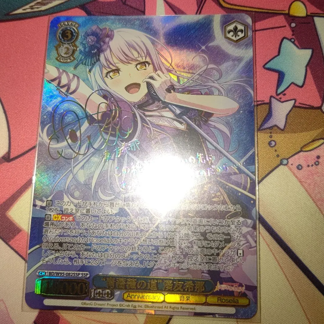 2026年最新】湊友希那 sspの人気アイテム - メルカリ