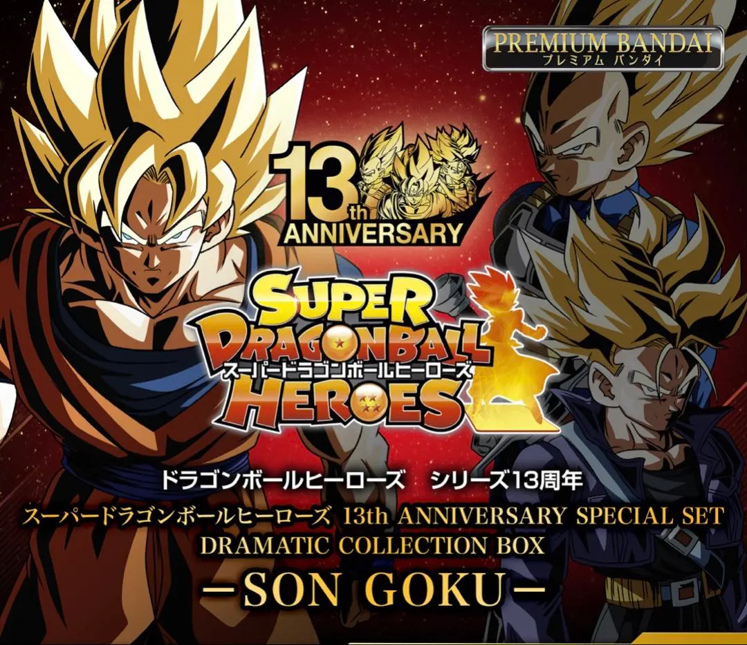 2026年最新】SDBH 13th anniversary special setの人気アイテム - メルカリ