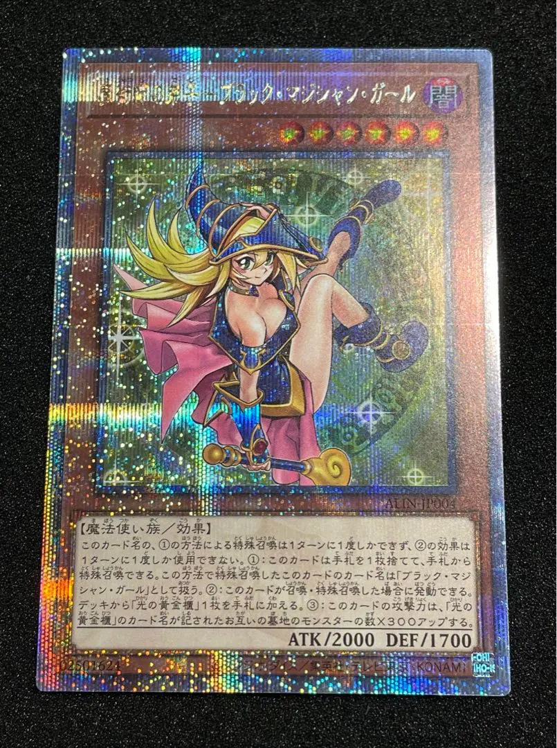 2026年最新】魔術師の弟子 ブラック・マジシャン・ガール 25thの人気