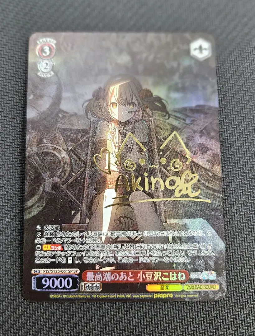 2026年最新】小豆沢こはね サインの人気アイテム - メルカリ