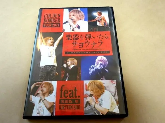 2026年最新】楽器を弾いたらサヨウナラ dvdの人気アイテム - メルカリ