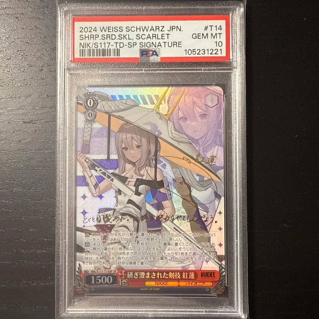 2026年最新】ヴァイス nikke sp 紅蓮の人気アイテム - メルカリ