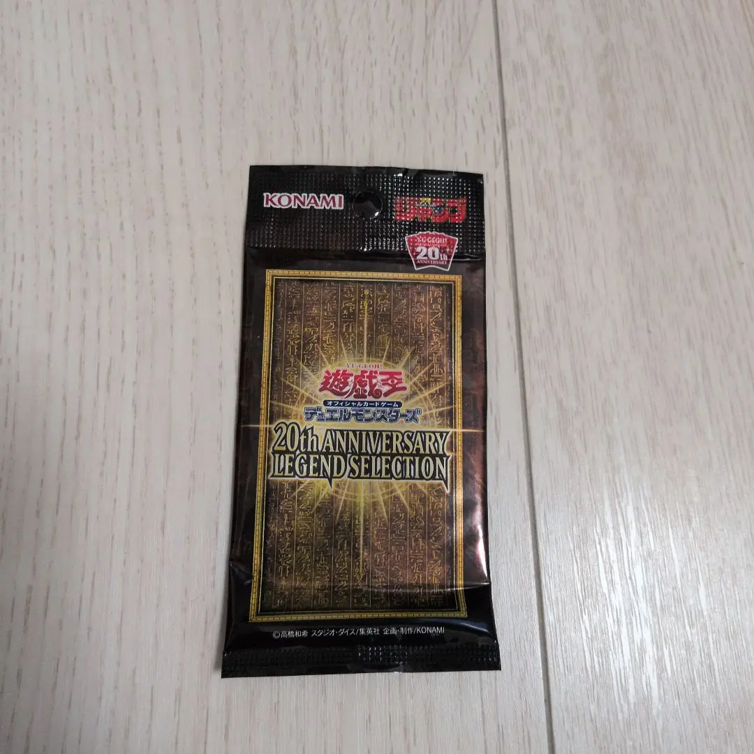 2026年最新】遊戯王 20th anniversary legend 未開封の人気アイテム