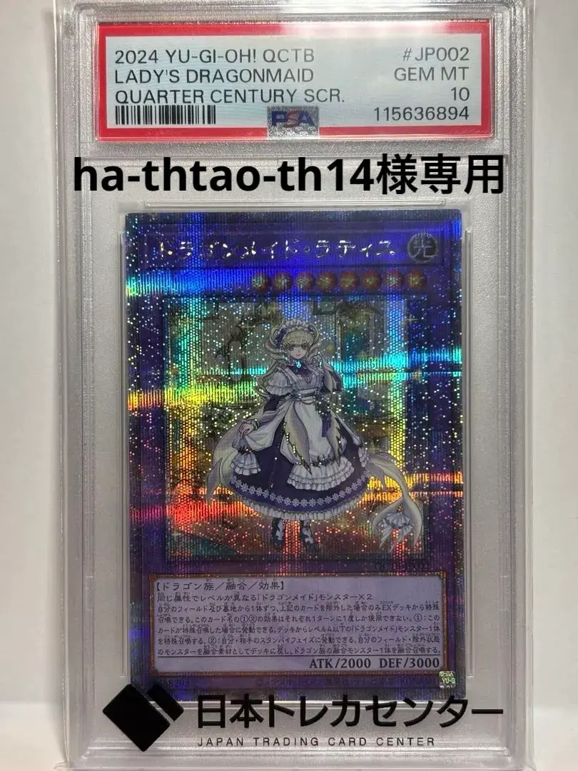 2026年最新】ドラゴンメイドラティス 25の人気アイテム - メルカリ