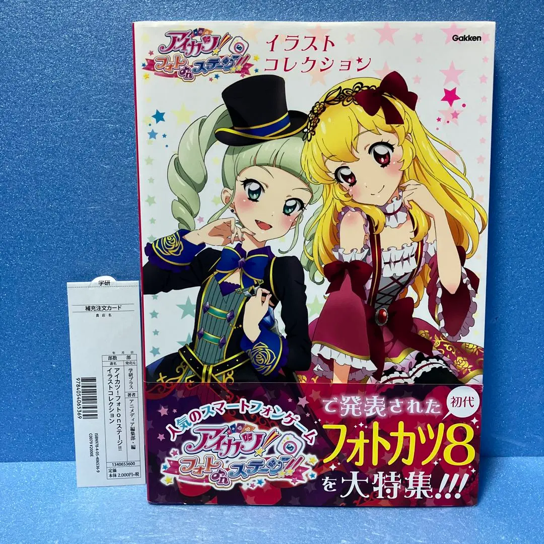 2026年最新】アイカツ フォトonステージ コレクションの人気アイテム