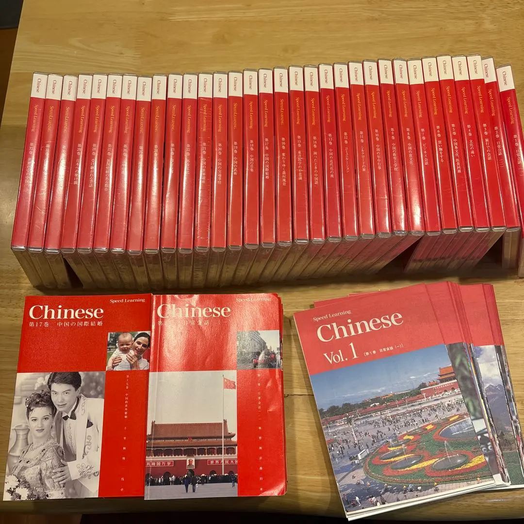 2026年最新】スピードラーニング中国語 32巻セットの人気アイテム