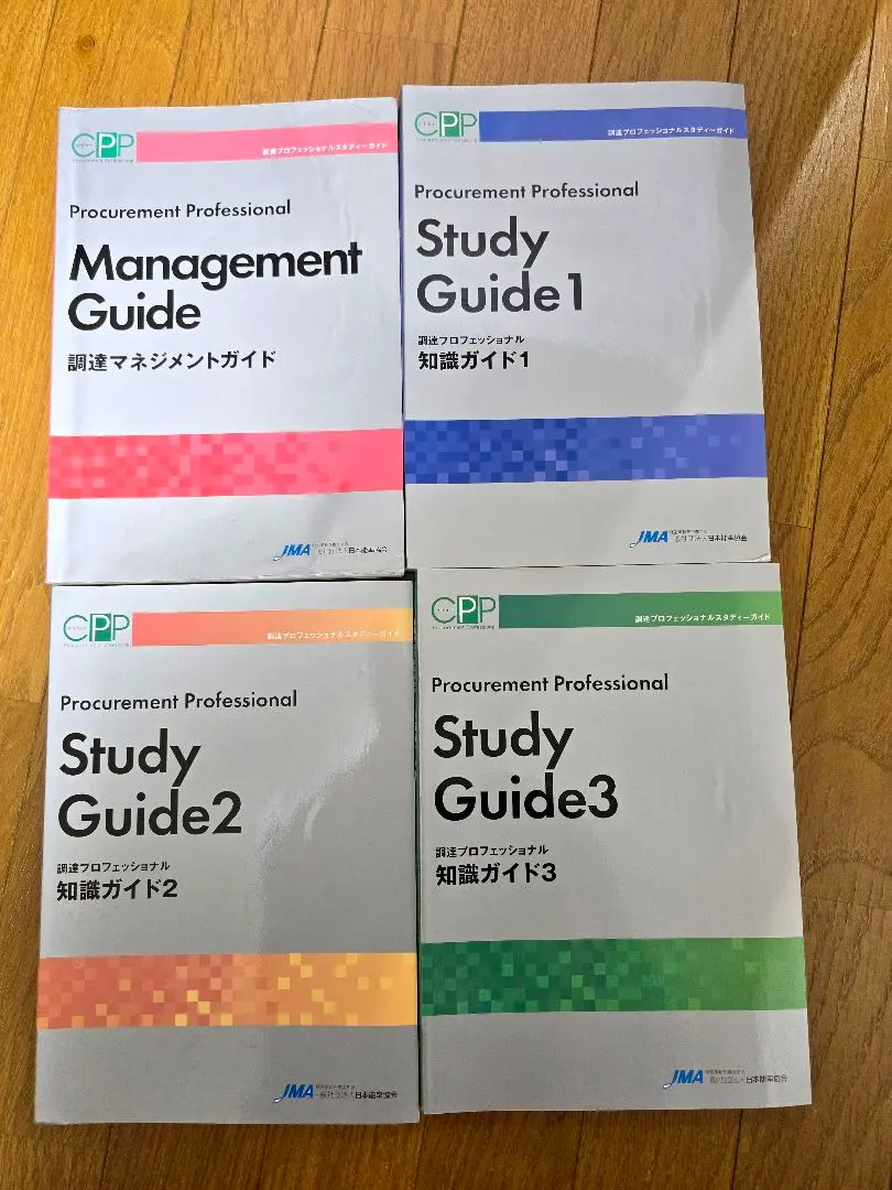 2026年最新】調達マネジメントガイドの人気アイテム - メルカリ