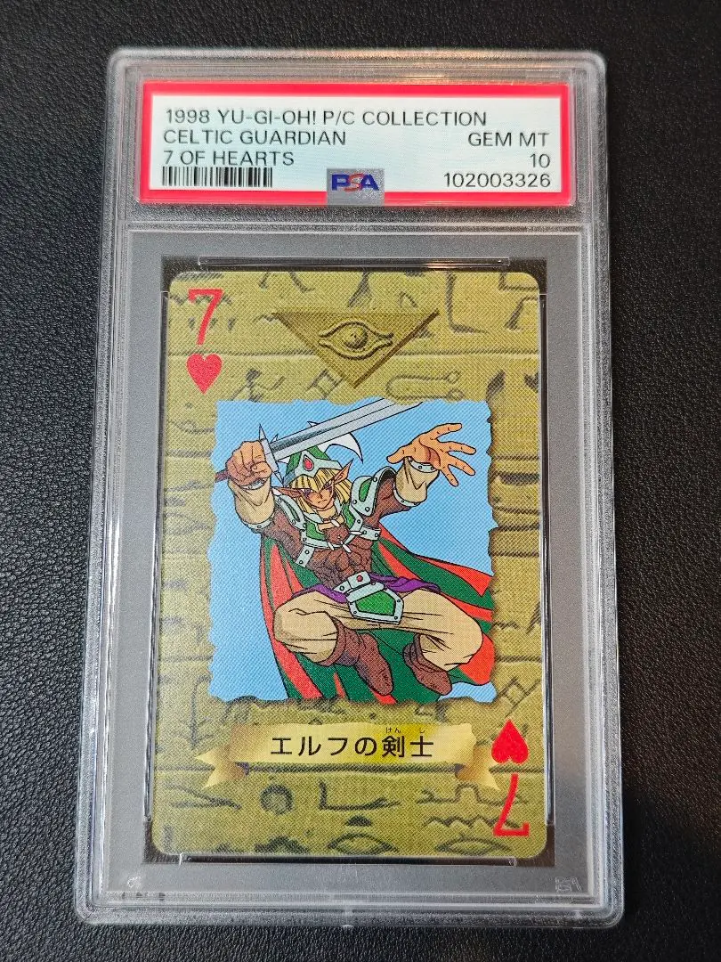 2026年最新】エルフの剣士 psa10の人気アイテム - メルカリ