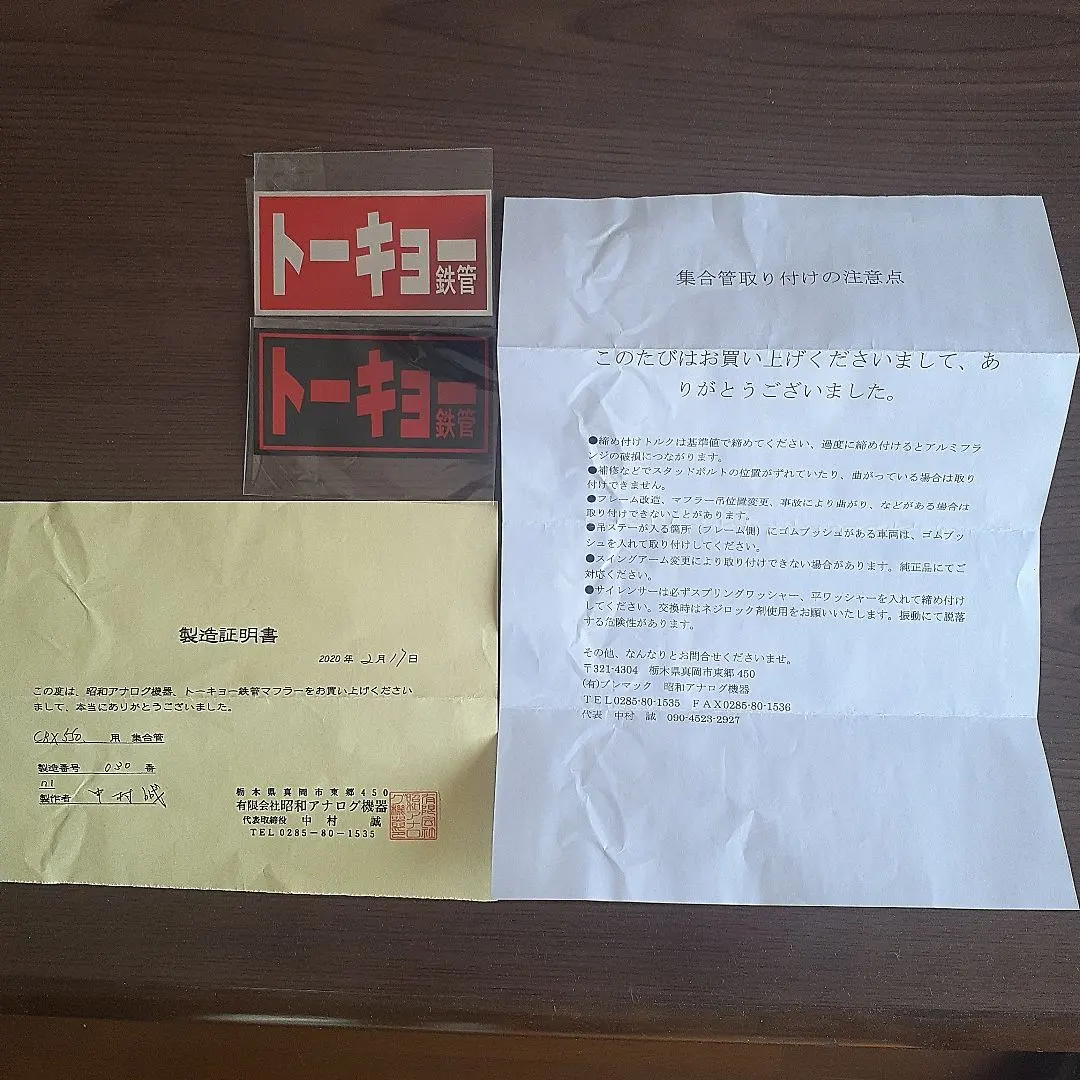 2026年最新】東京鉄管の人気アイテム - メルカリ