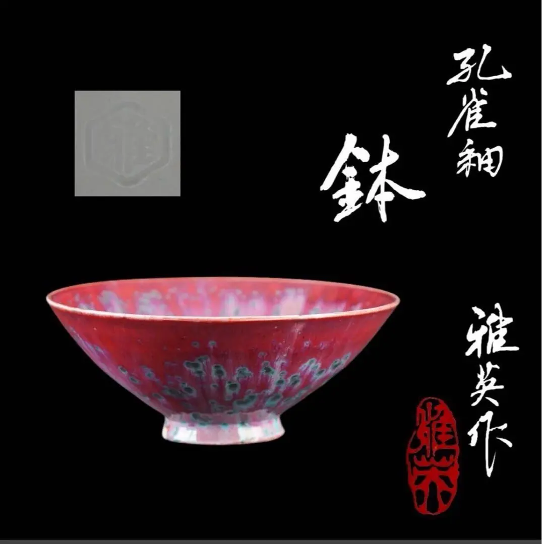 2026年最新】松山雅英 釉の人気アイテム - メルカリ