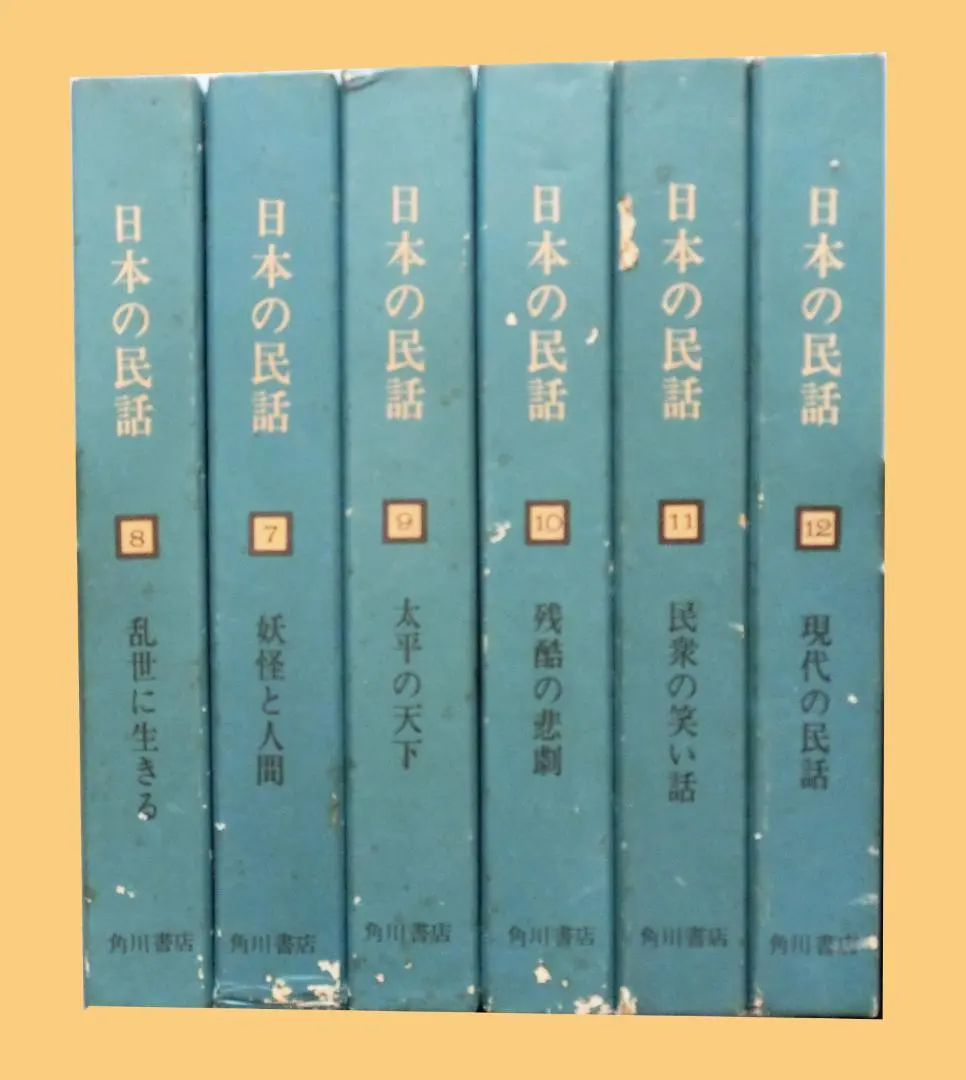 2026年最新】日本の民話 研秀出版の人気アイテム - メルカリ