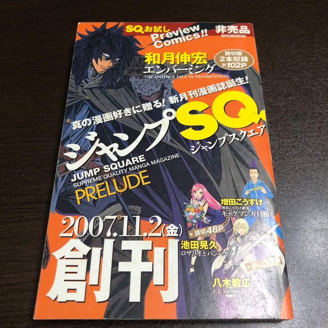 2026年最新】ジャンプsq 創刊号の人気アイテム - メルカリ