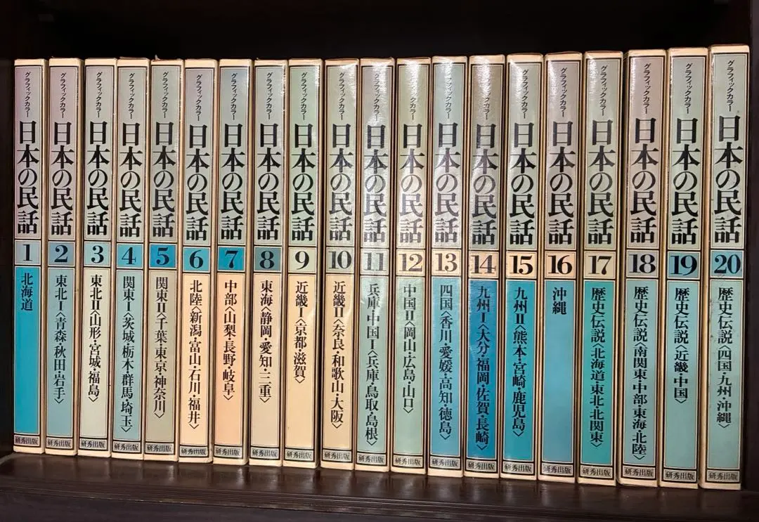 2026年最新】日本の民話 研秀出版の人気アイテム - メルカリ