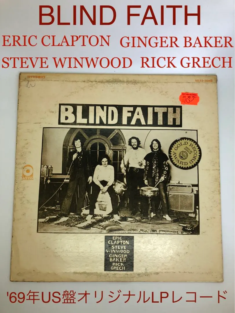 2026年最新】blind faith レコードの人気アイテム - メルカリ