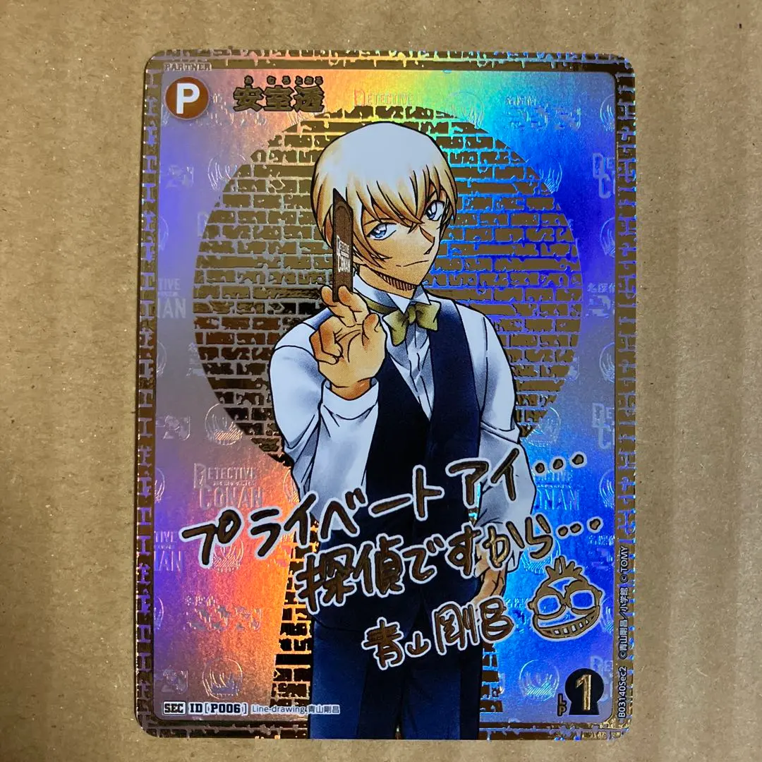 2026年最新】江戸川コナン サイン secの人気アイテム - メルカリ