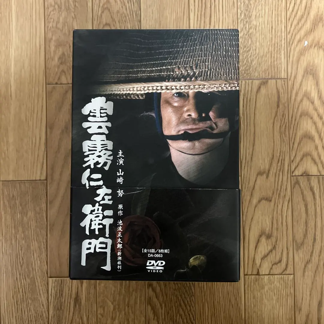 2026年最新】雲霧仁左衛門dvdの人気アイテム - メルカリ