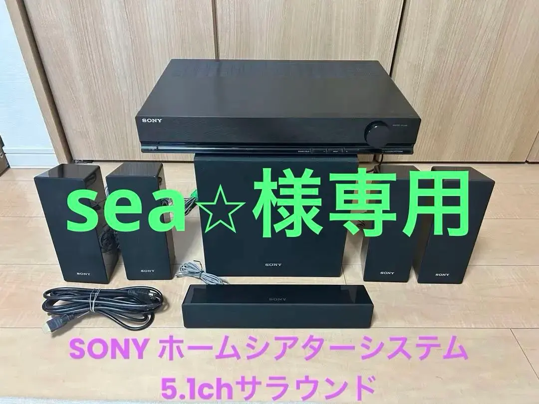 2026年最新】sony ホームシアターシステム ht-ss380の人気アイテム