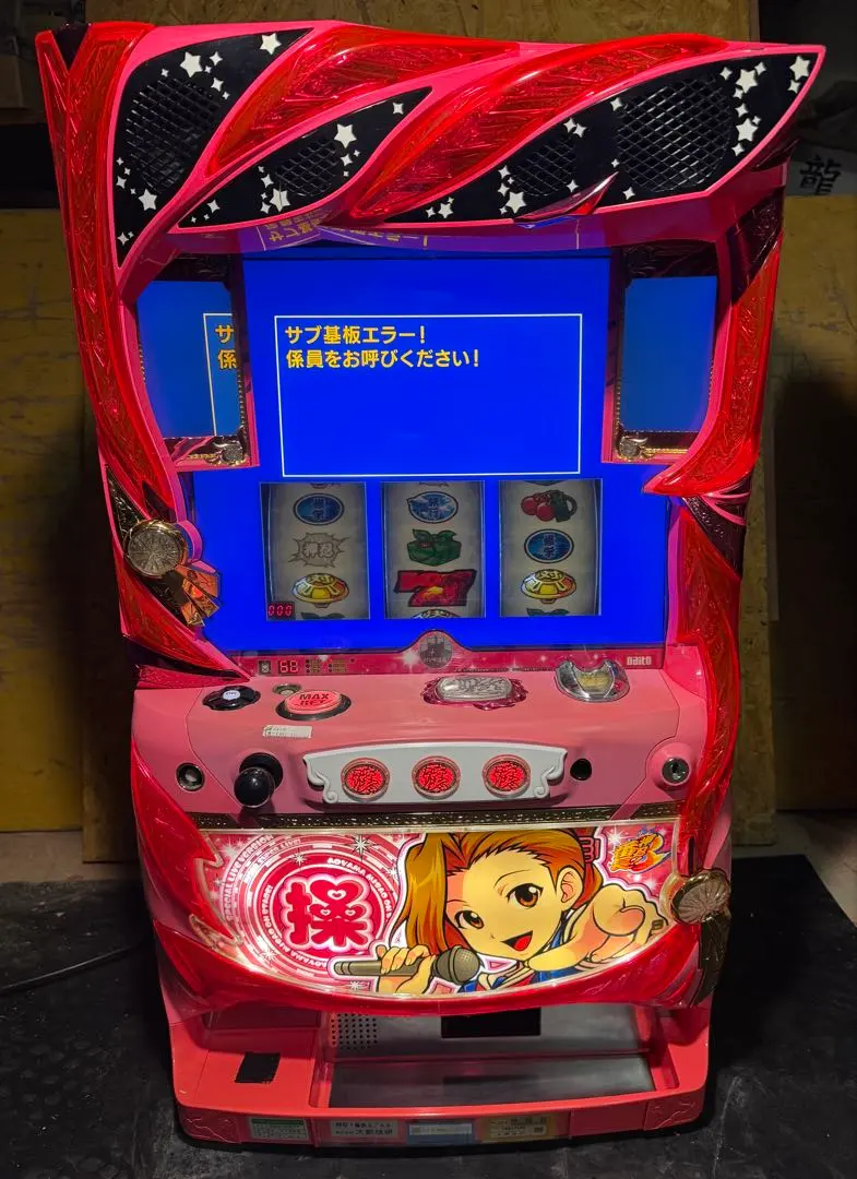 2026年最新】押忍番長 実機 初代の人気アイテム - メルカリ