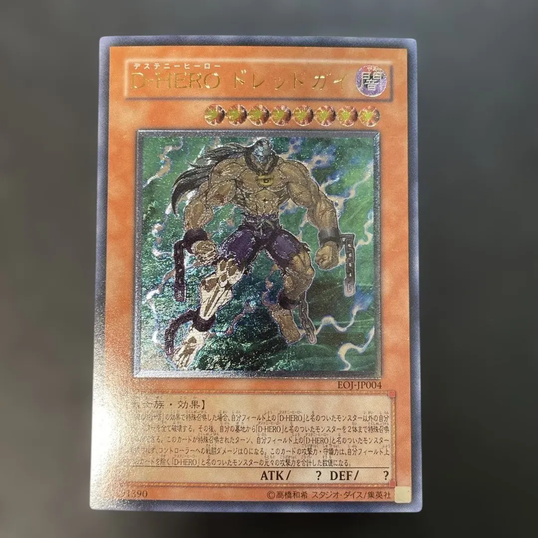 2026年最新】天よりの宝札 レリーフの人気アイテム - メルカリ