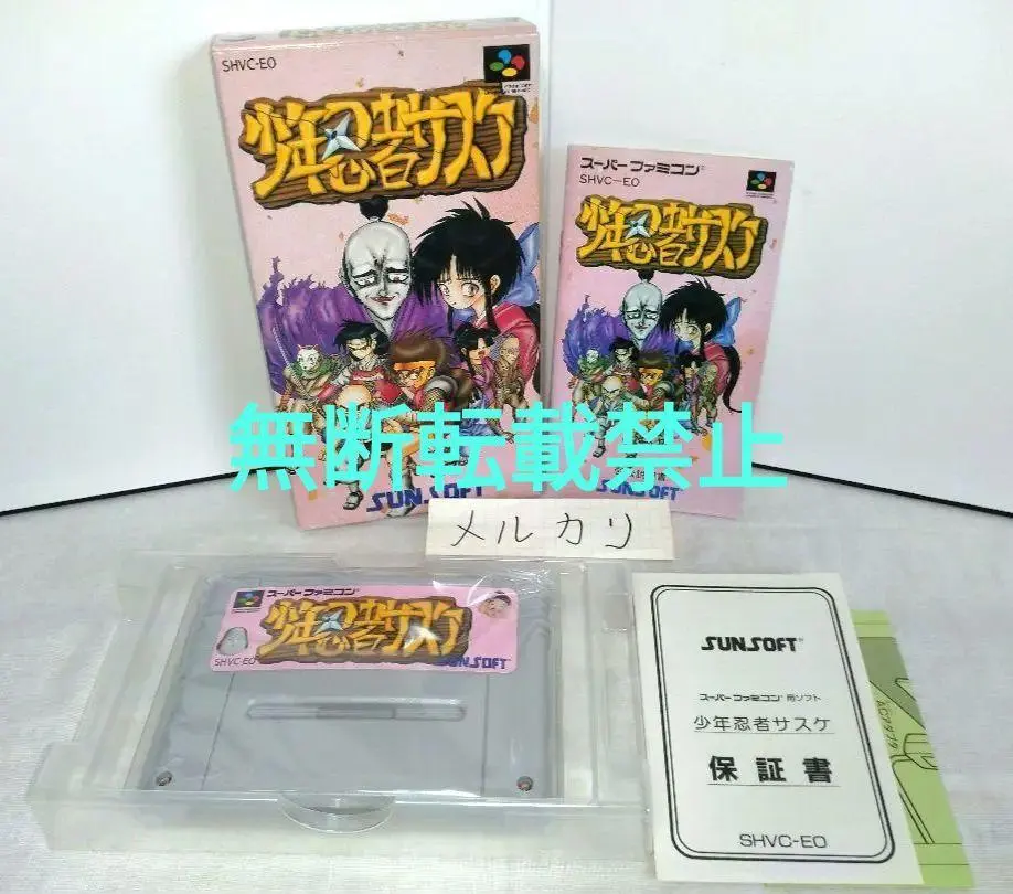 2026年最新】SFC 少年忍者サスケの人気アイテム - メルカリ