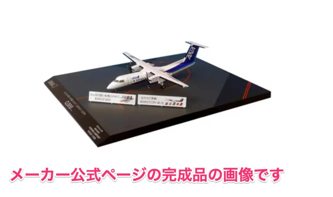 2026年最新】ANA 1/200 DHC-8-300の人気アイテム - メルカリ