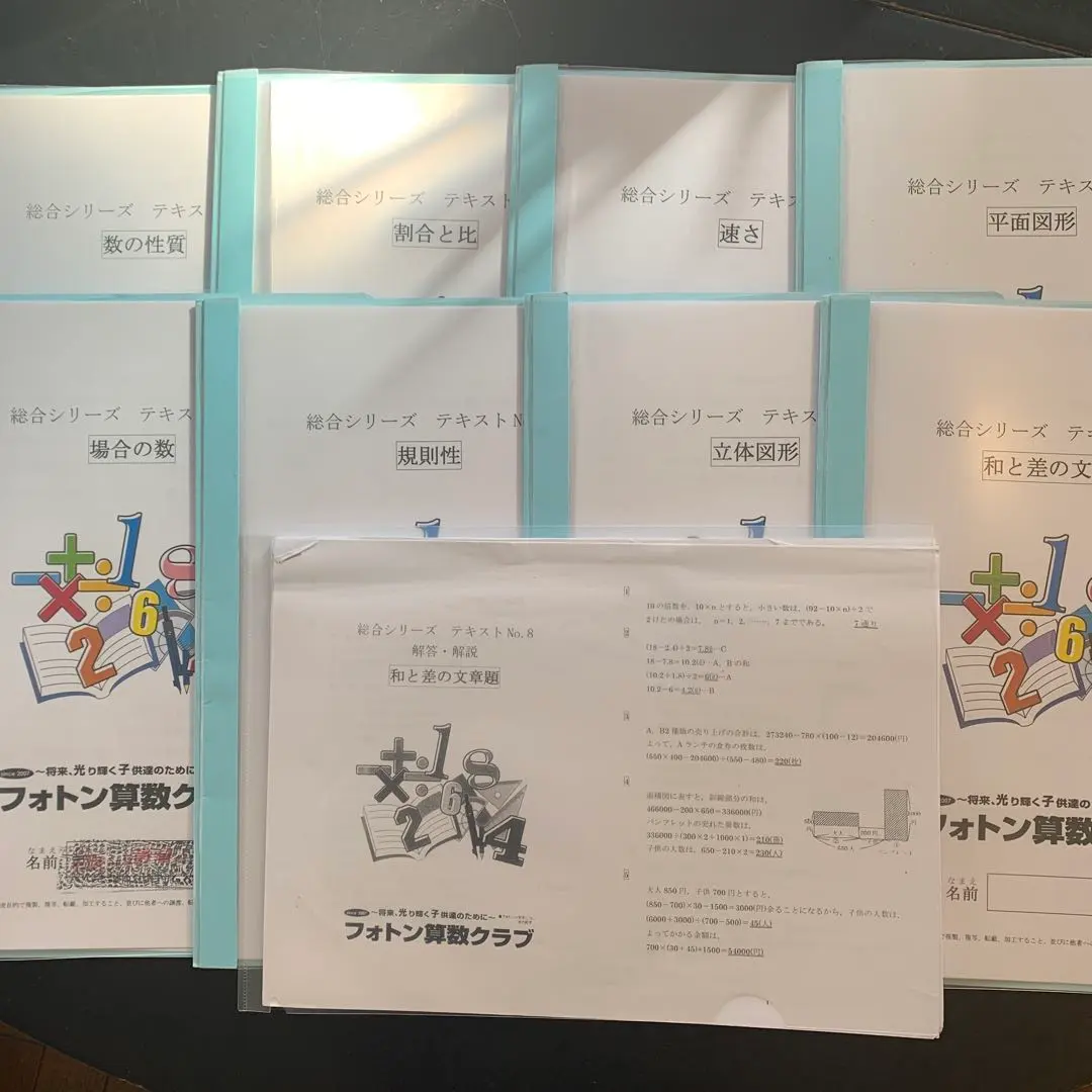 2026年最新】フォトン 算数の人気アイテム - メルカリ