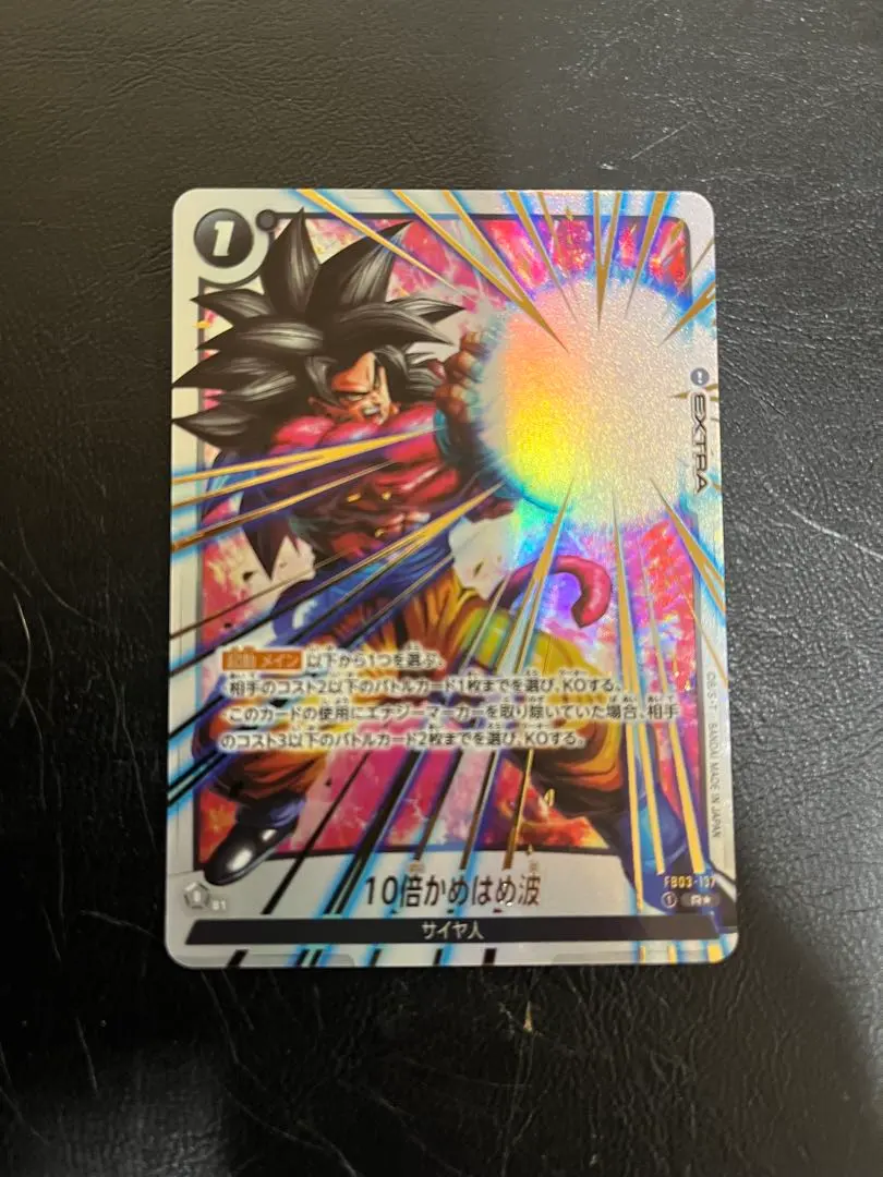 2026年最新】10倍かめはめ波 パラレルの人気アイテム - メルカリ