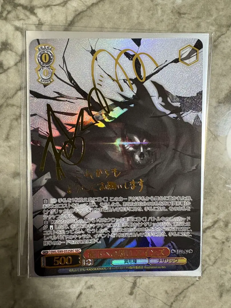 2026年最新】配下への思い アインズ secの人気アイテム - メルカリ