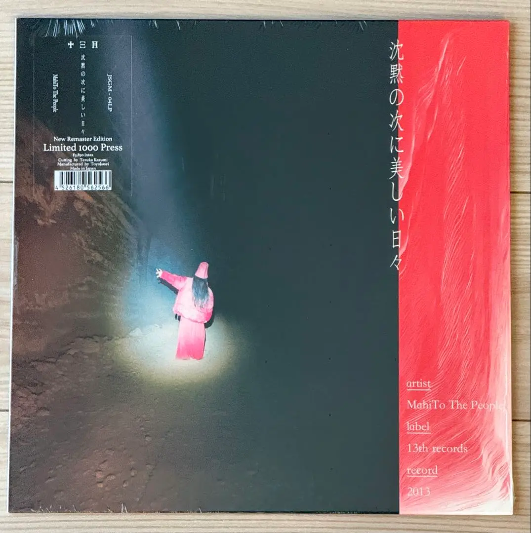 2026年最新】gezan レコードの人気アイテム - メルカリ