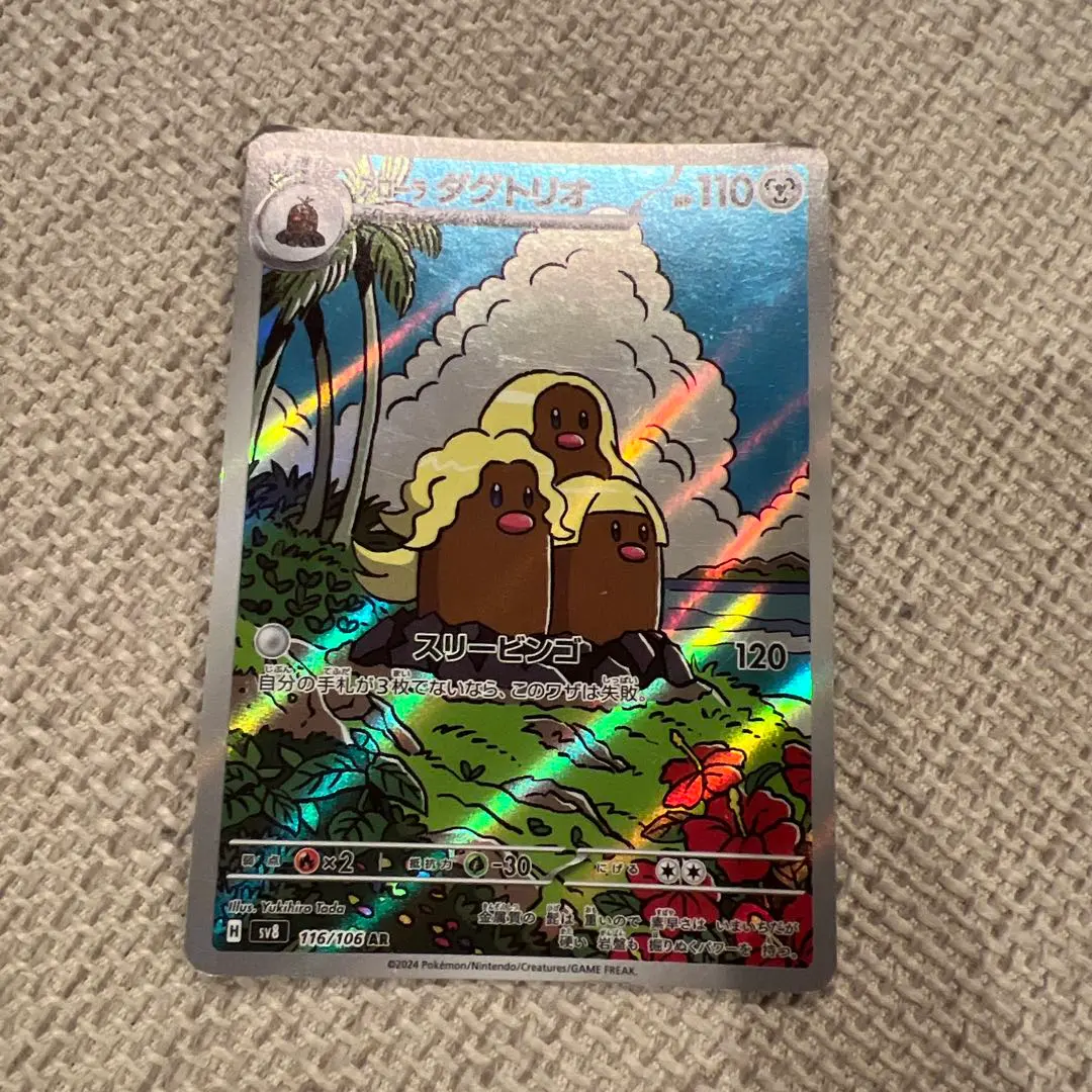 2026年最新】ダグトリオ psa10の人気アイテム - メルカリ