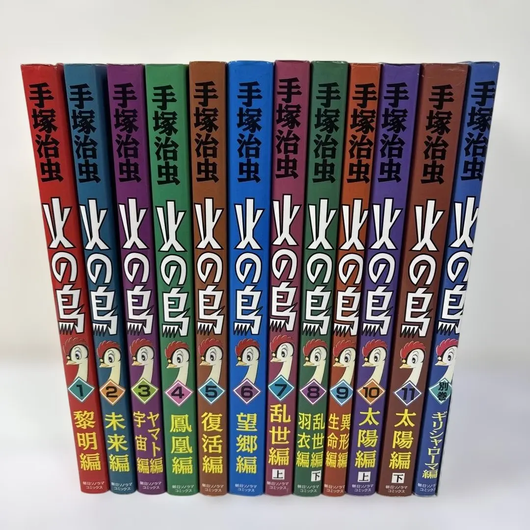 2026年最新】朝日ソノラマ 火の鳥の人気アイテム - メルカリ